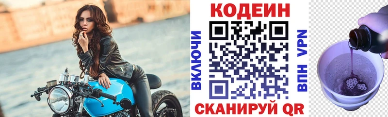 Кодеин напиток Lean (лин)  Купить  Каргополь 