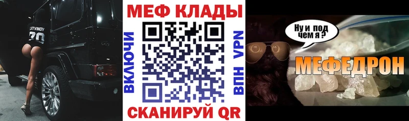 Меф VHQ  Купить закладки  Каргополь 